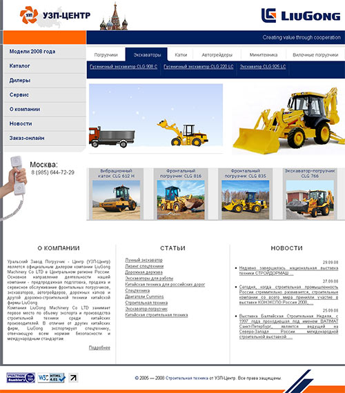 Сайт-каталог компании УЗП-Центр (Москва) Сайт-каталог компании УЗП-Центр (Москва)