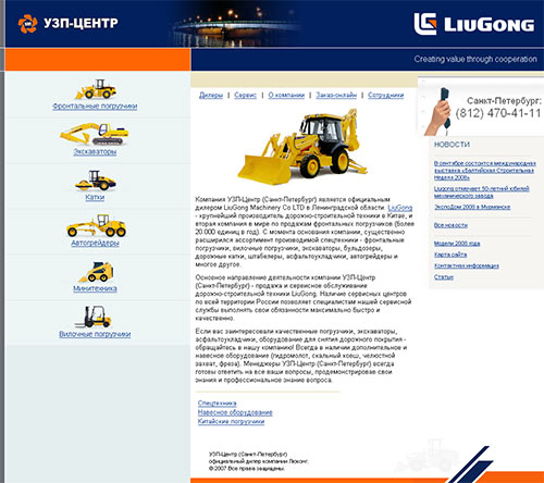 Сайт-каталог компании УЗП-Центр - Санкт-Петербург Сайт-каталог компании УЗП-Центр - Санкт-Петербург